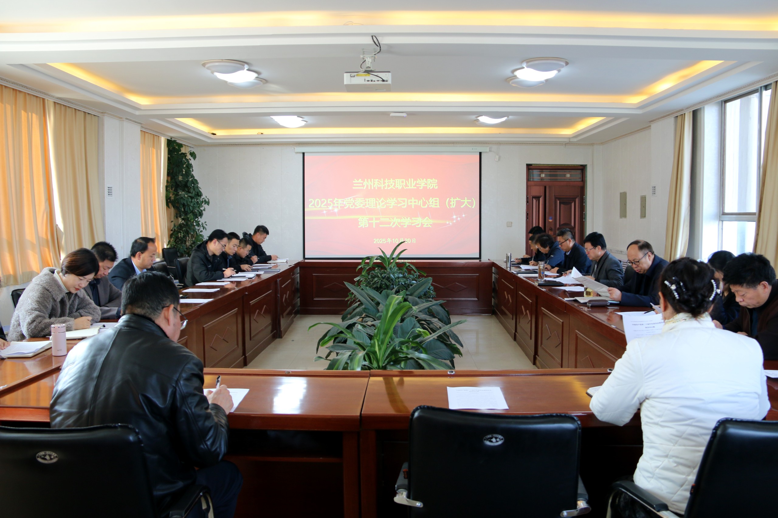 學(xué)院召開(kāi)2025年第十二次黨委理論學(xué)習(xí)中心組（擴(kuò)大）學(xué)習(xí)會(huì)議